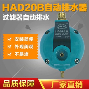 �A����ˮ�� HAD20B����ʽ�Ԅ���ˮ�� 4�ֽӿ��^�V����ˮ�y