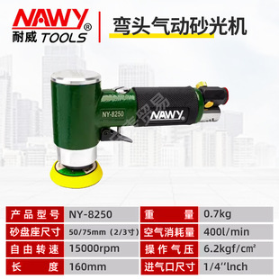 Taiwan Naiwei grinding machine NY-8250 industrial grade sandpaper machine grinding machine 8521 dry grinding machine eccentric sanding machine