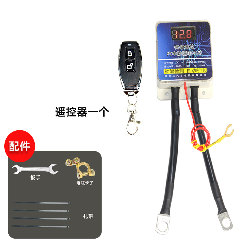 12v数显单遥控+自动断电