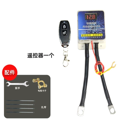 Car on the line of fire off switch intelligent remote - 12v-digital-display-1-remote-control