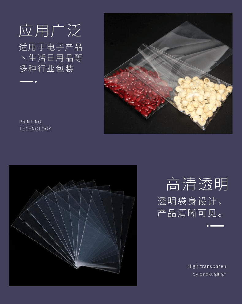 OPP自粘袋详情页4.png