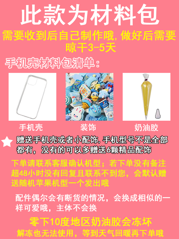 diy奶油胶手机壳材料包库洛米大耳狗奶油胶diy材料创意手工礼物女|undefined