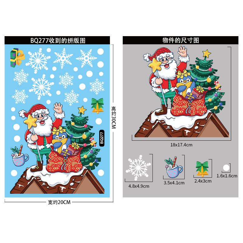 クリスマス装飾品雪花シールクリスマス楽しい老人雪だるまヘラジカ静電貼りクリスマスパーティー配置|undefined