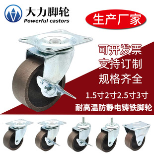 1.5inch Cast Iron Wheels Swivel Caster Trolley Wheels Oven Paint Room Door Window Furniture Equipment Wheels Brake Wheels