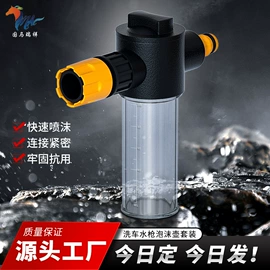 洗车水枪;接头;洗车接头