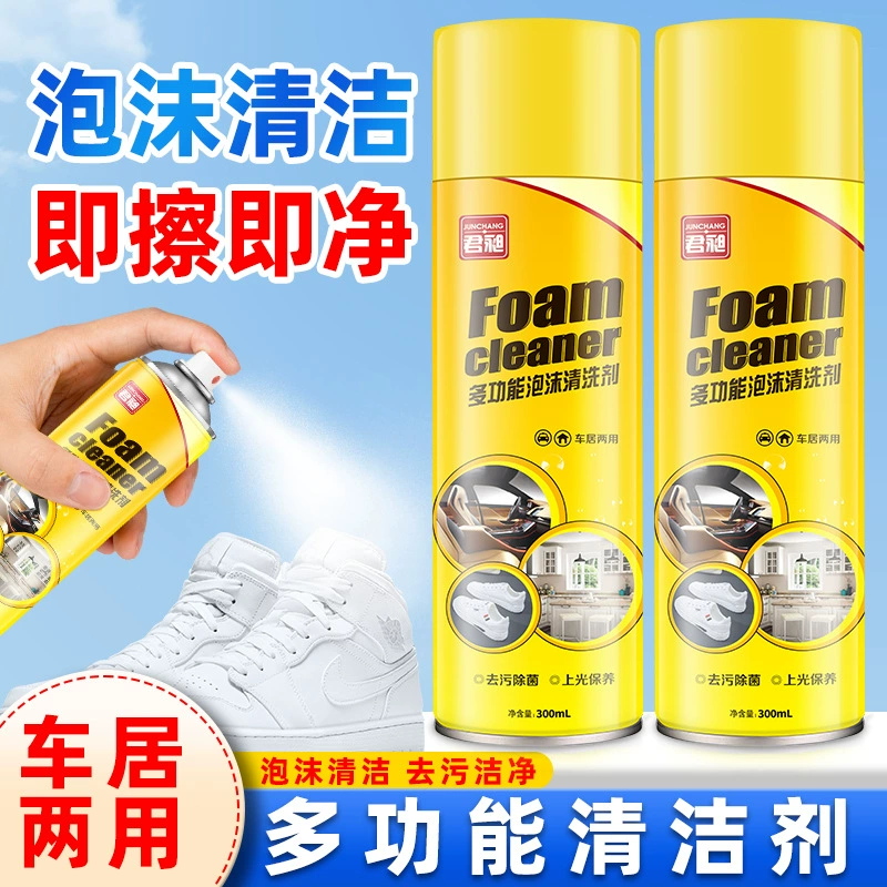 Очиститель пены без стирки многофункциональный маленький белый диван для обуви