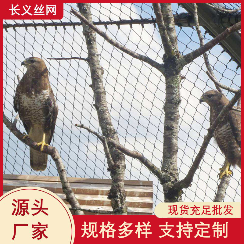 厂家柔性钢丝绳网/编织绳网/网不锈钢丝护网防护网不锈钢防护网