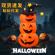 跨境新品万圣节充气南瓜人 不倒翁玩具 节日场景布置道具立式加厚