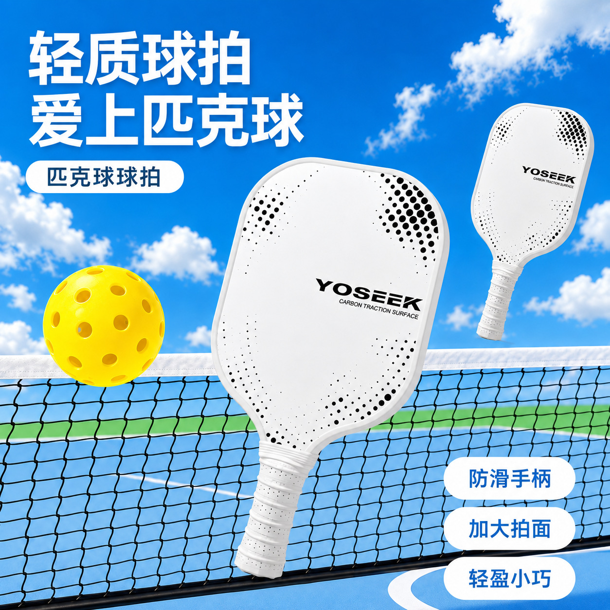 Pickleball Racket Set for Beginners, Double Rackets with Enlarged Non-Slip Shock-Absorbing Handles, for Indoor and Outdoor Leisure Sports