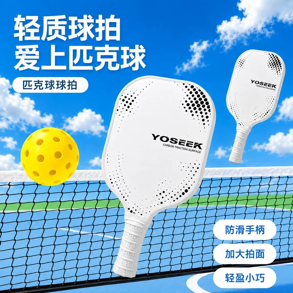 Pickleball Racket Set for Beginners, Double Rackets with Enlarged Non-Slip Shock-Absorbing Handles, for Indoor and Outdoor Leisure Sports