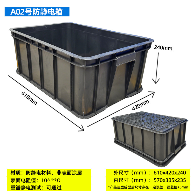 防静电塑料周转箱电子元器件ESD物料箱PP黑色塑胶大长方形中转箱|undefined