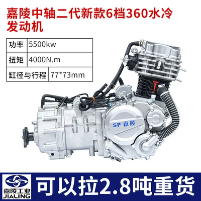 Motorcycle engine and accessories Engine 300 330 360 - jialing-tricycle-bottom-bracket-second-generation-6-speed-machine-360-water-cooled-engine