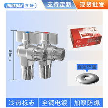 大流量角阀批发角阀 全铜家用马桶防反水热水器洗脸盆球阀