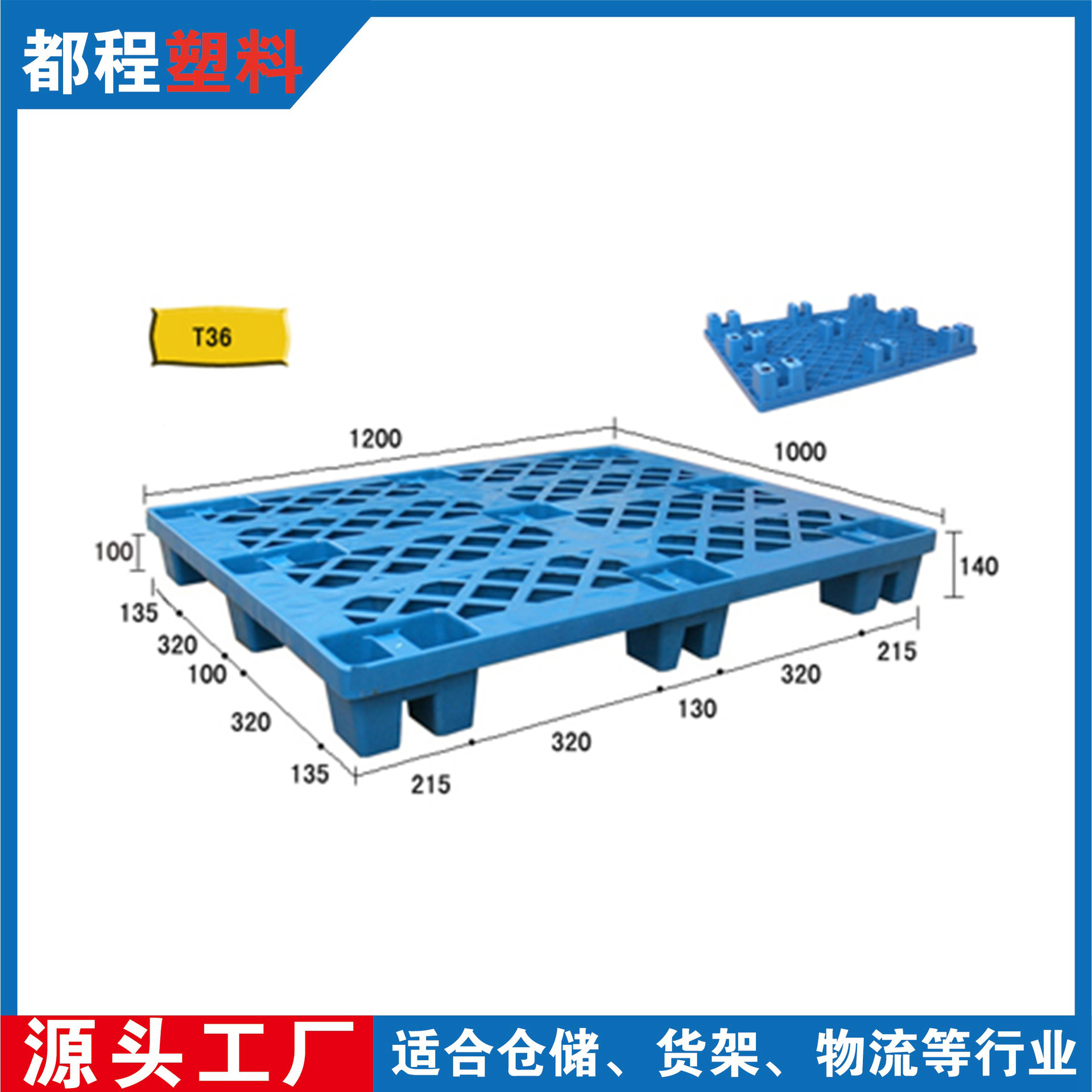 特价销售 九脚网格1210塑料托盘 塑料仓库垫板黑色一次性出口用托
