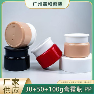 30g50g100g���w˪ƿ�냺��˪��˪ƿPP�p�ӱ���΁ţ��˪ƿ�o�w����