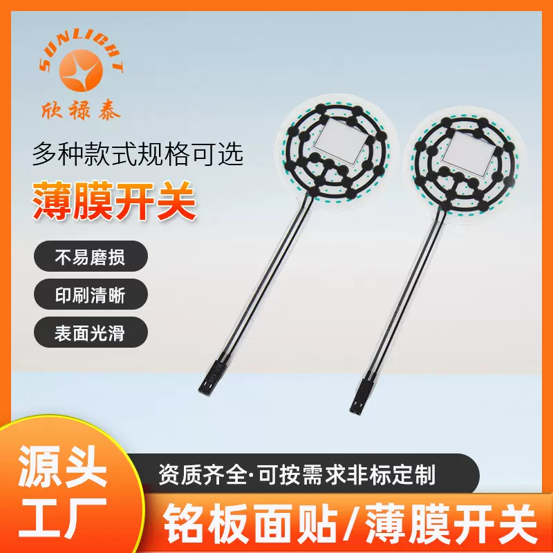 薄膜开关厂家热压凸起按键贴膜面板 制作pet银浆导电贴膜薄膜