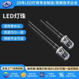 5mm红光透明高亮耐高温插件led灯珠配件指示灯F5发光二极管