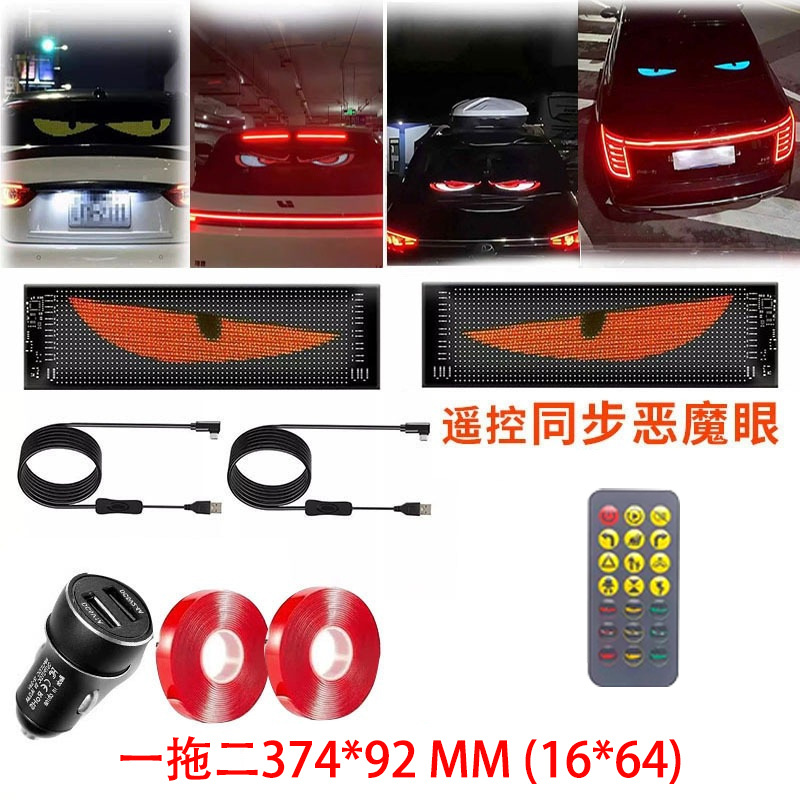 Pantalla de pantalla LED flexible para automóviles atmósfera de automóviles modificada de alta definición pegatinas de automóviles inteligentes ventana trasera del automóvil ojo del demonio