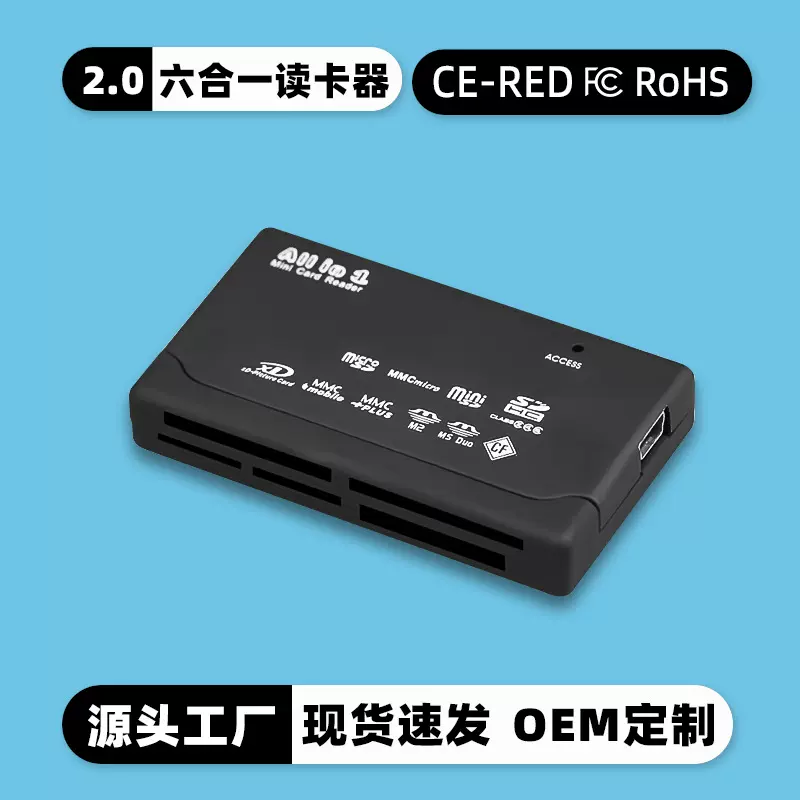 跨境USB2.0高速SD卡TF读卡器MS电脑六合一M2多功能XD读卡器CF批发
