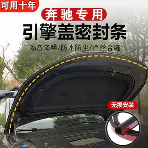 Mercedes-Benz E/C/S/GLC Maybach S/GLE Ön Kapot Səs İzolyasiya Möhür Zolağı