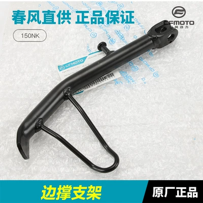 Motorcycle Accessories 150Nk: Motorcycle frame
