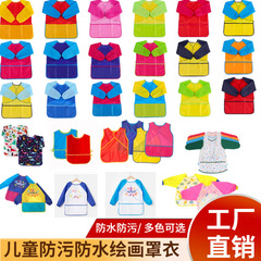 子供用防水カバー長袖エプロンセット