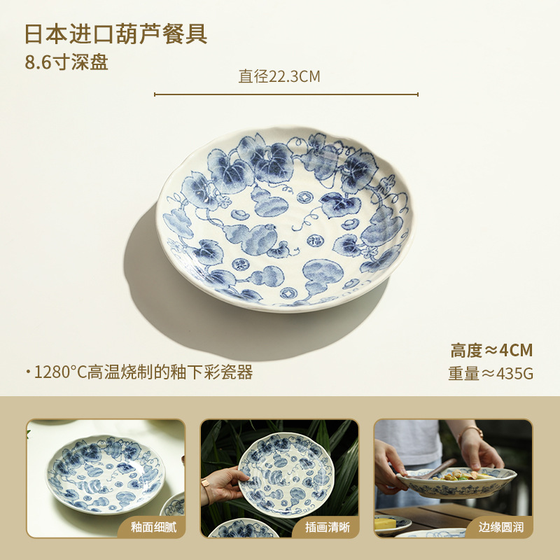 일본 수입 청색 조롱박 8.6inch 깊은 접시