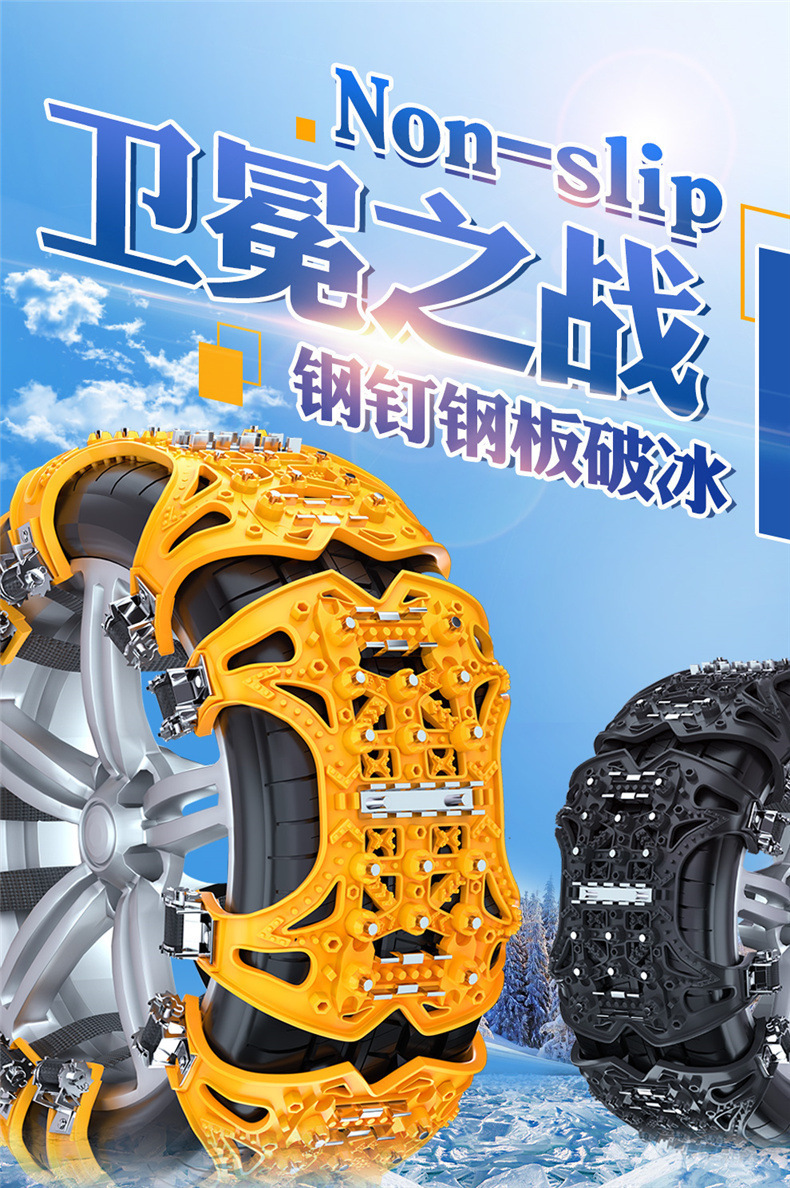 Snow Chain for Car Snow Chain Off-road SUV Car New Thickened and Widened Car Tire Snow Chain