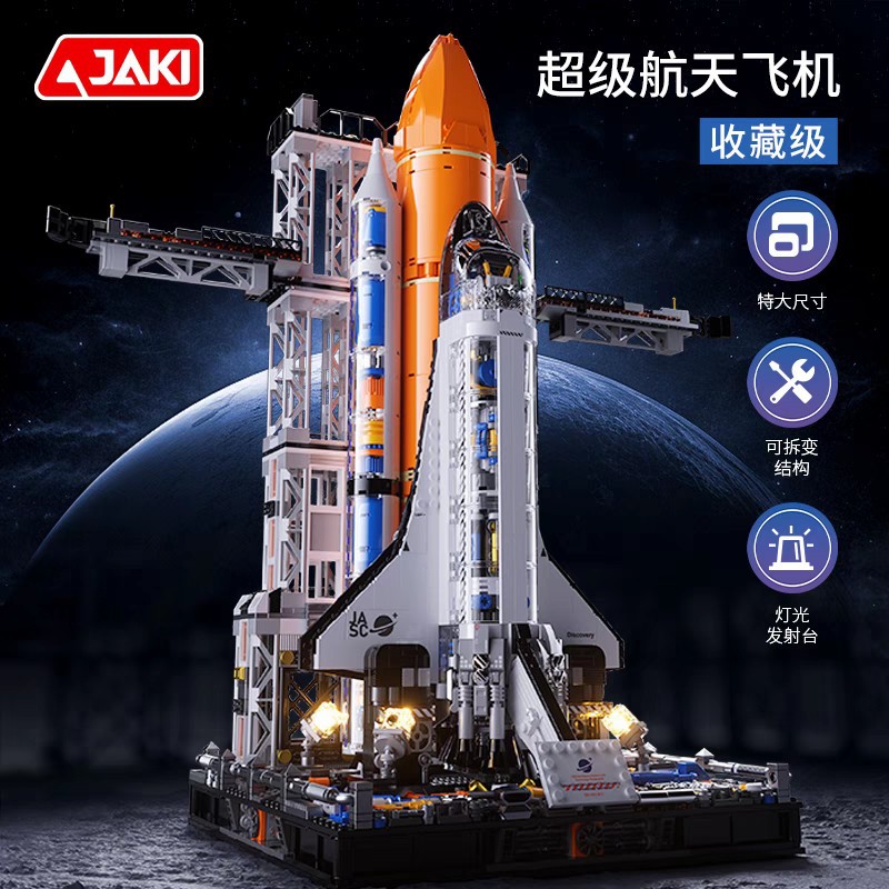 破晓宇航员太空探索系列积木模型摆件航天飞机中国地球仪手办礼物