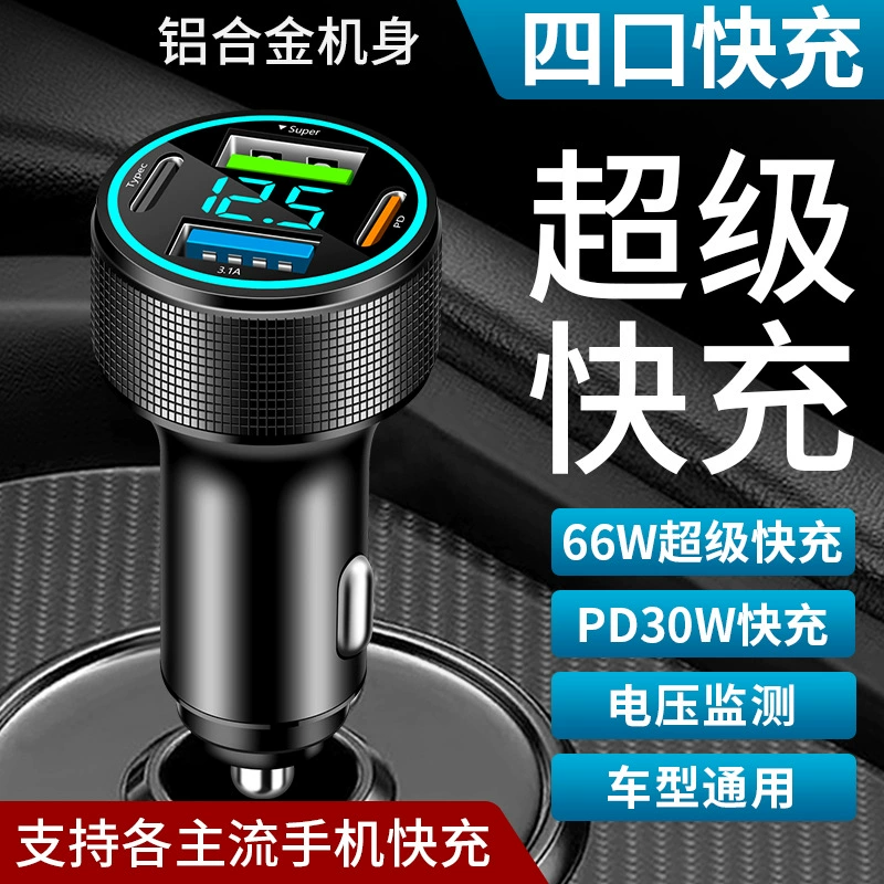 Автомобильное зарядное устройство с супербыстрой зарядкой, новая модель 2025 года, автомобильное зарядное устройство PD, металлическое, для быстрой зарядки, прямые поставки с завода