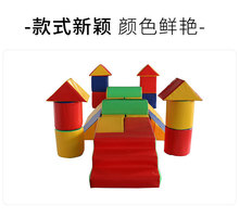 婴幼儿游戏亲子家庭攀爬滑组合软体垫玩具体操垫套装多功能软具