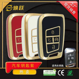焕跃供应商汽车钥匙保护套适用于大众迈腾b8 帕萨特CC凌度高尔夫7