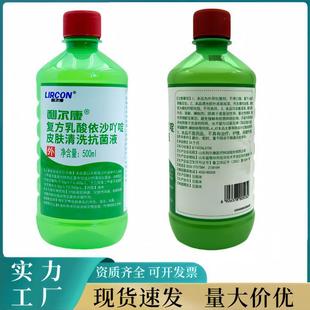 Lierkang Medical Yellow Potion Rivanol Solution Skin Wound Cleaning Wound Disinfectant 500ml