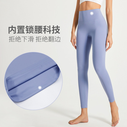 Naked yoga pants, hip-raising, high-waisted, tight-fitting sports and fitness trousers for women, running training, autumn and winter yoga clothes, cross-border