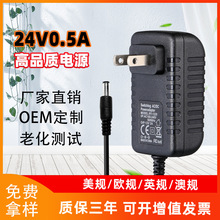 24V0.5A电源适配器 24V500mA美甲灯光疗机香薰机LED灯带开关电源