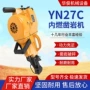 破碎手持式内燃一体破碎锤