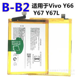 适用于Vivo Y65/Y66/Y67/V5手机充电池B-B2内置电板工厂批发