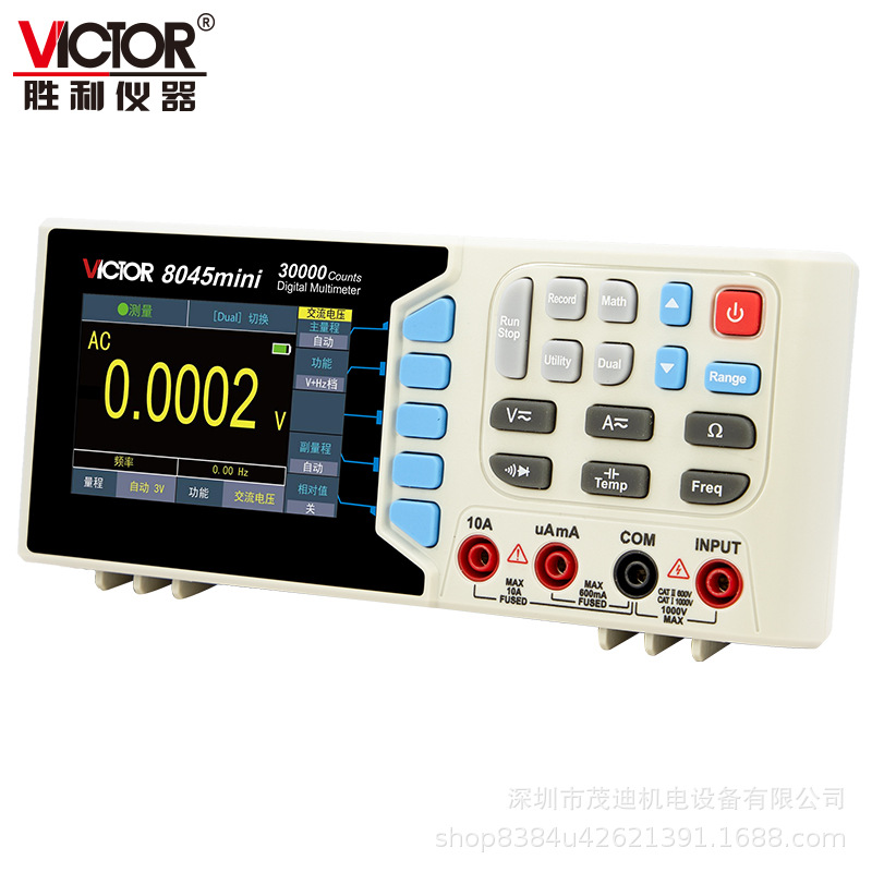 VICTOR 8045mini 台式数字多用表