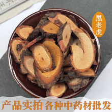 广西黑老虎中药材批发黑老虎根杨枝 小根 大根钻骨风 过山风 风沙