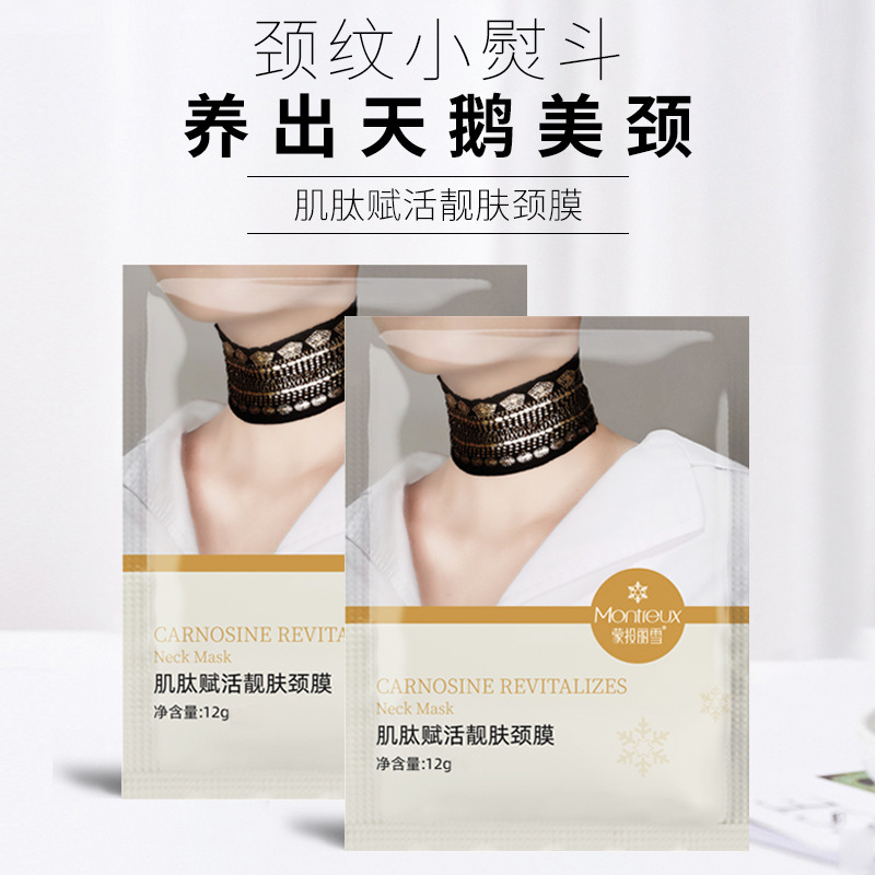 蒙投丽雪提拉紧致颈膜贴 淡化细纹抗皱去颈纹 脖子颈部面膜批发