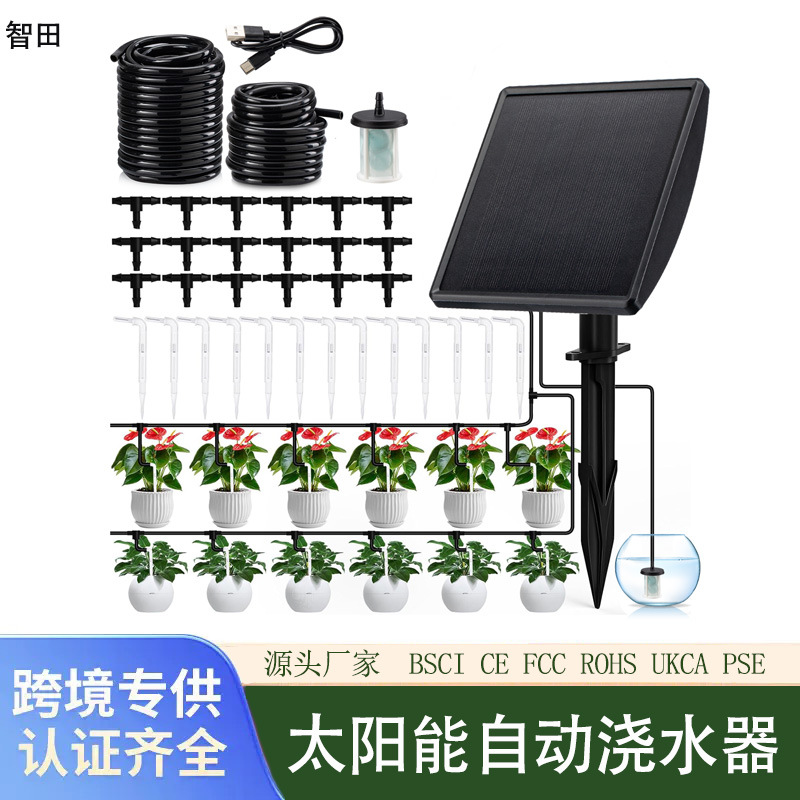跨境太阳能充电蓄电泵懒人浇花器花园温室盆栽滴箭滴灌滴水神器