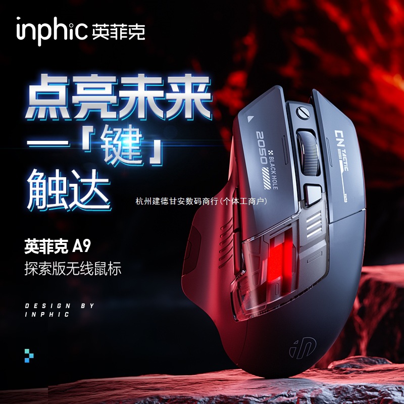 A9 Discovery Edition Wireless Mouse Bluetooth Dual Mode Charging Silent Office Game E-Sports Computer Notebook