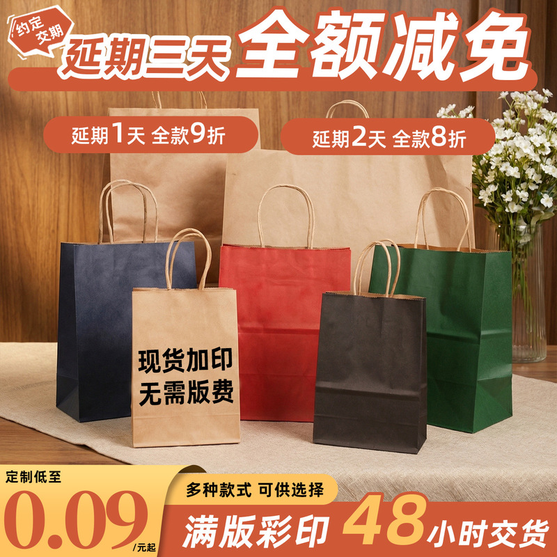 Customized Kraft Paper Bags, Tote Bags with Logo Printing, Zongzi Packaging Bags, Dragon Boat Festival Gift Boxes, Gift Paper Bags, Wholesale