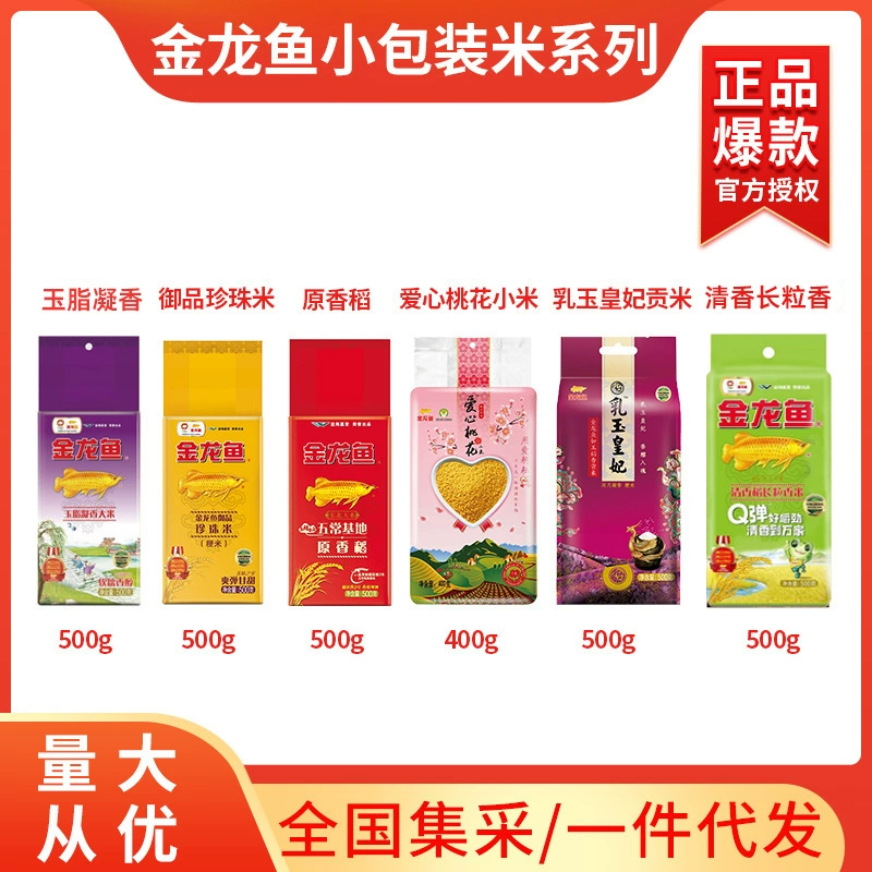 Awarana мелкая упаковка риса 500 г длиннозернистый ароматный рис жемчужный рис рекламный подарок