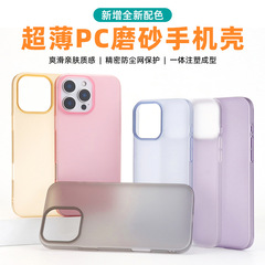 iPhone17PromaxPCつや消し携帯電話ケースiPhone16Pro//15/13保護カバーハードケースに適しています。