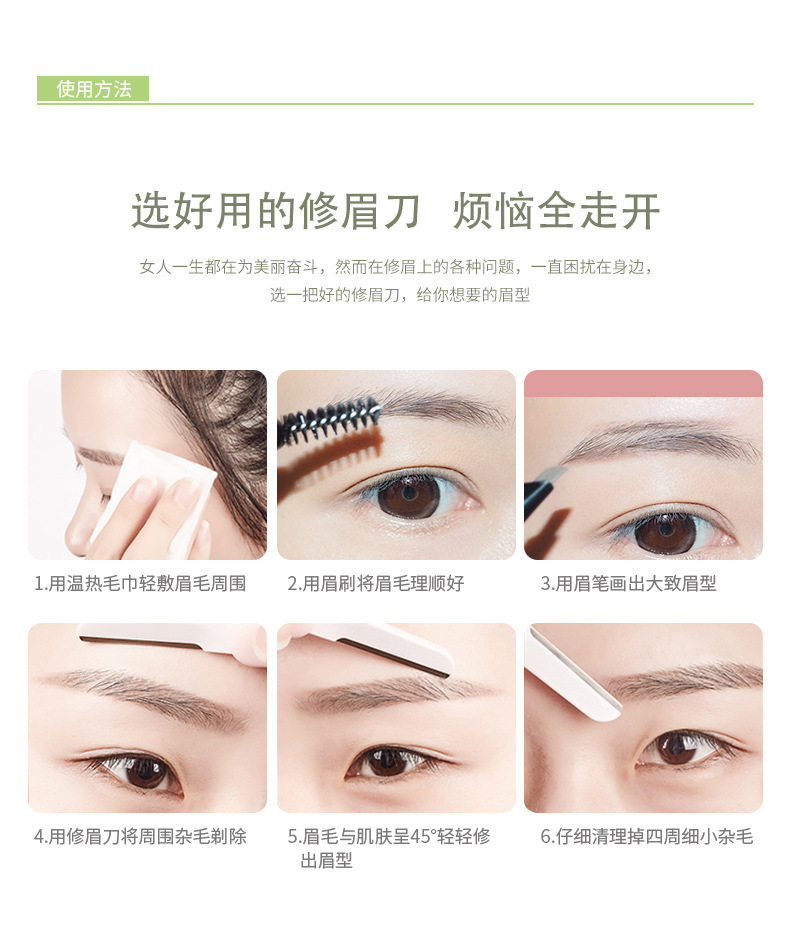 KQ1004微距修眉刀_07