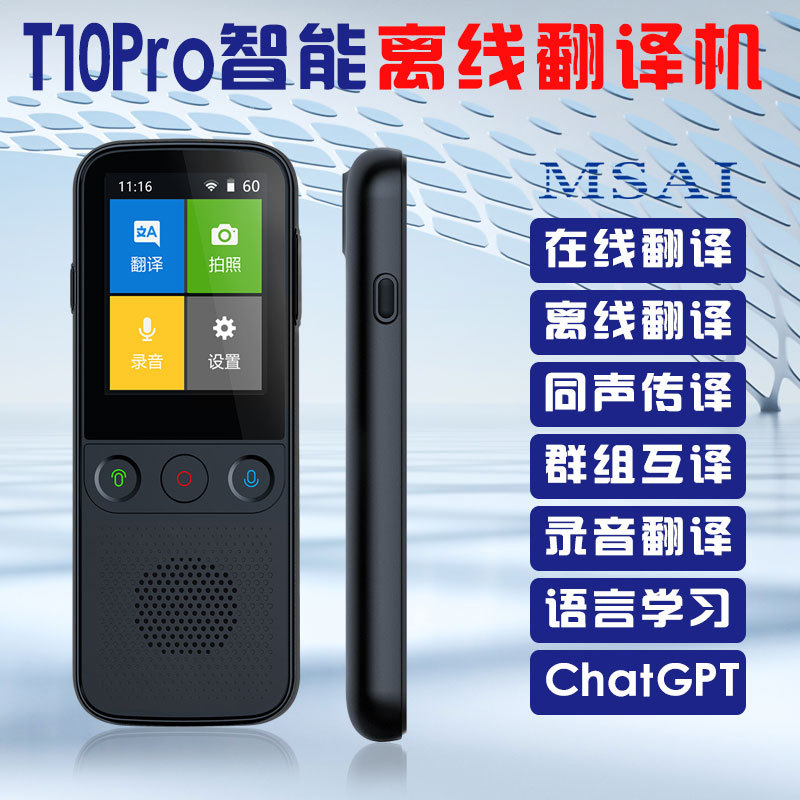 T10PRO transfronterizo traductor inteligente de idiomas máquina de traducción simultánea traducción fotográfica inteligente de IA portátil