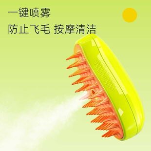Pet Spray Massage Comb, Cat and Dog Grooming Brush, Special Comb for Cat Bathing, Massage, Removing Floating Hair and Cleaning Artifact