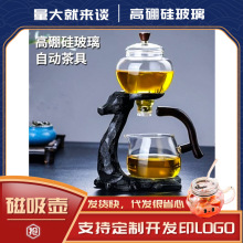 高硼硅家用磁吸懒人泡茶器玻璃功夫茶具套装轻奢自动茶器水杯子