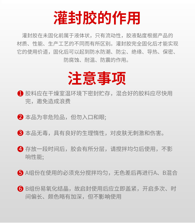 环氧树脂灌封胶_15